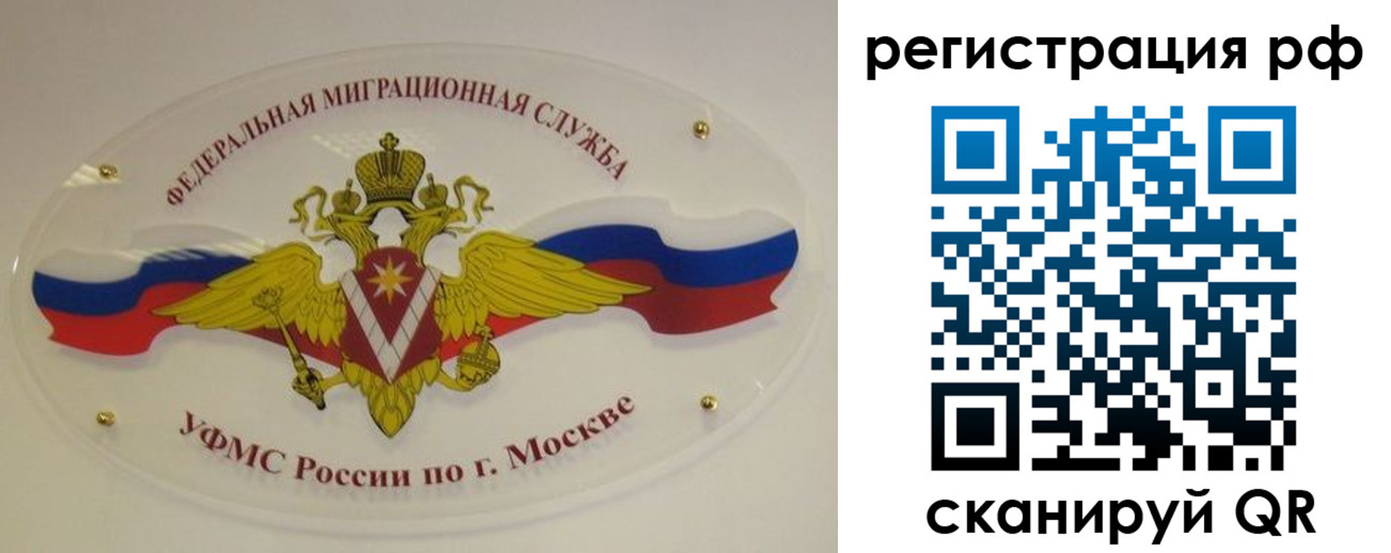 временная регистрация законно в Пущино