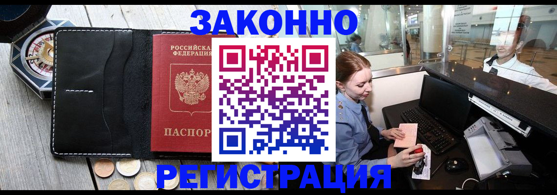 регистрация для школы в Пущино