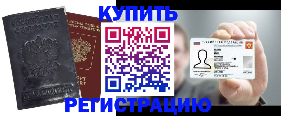 прописка для работы в Пущино